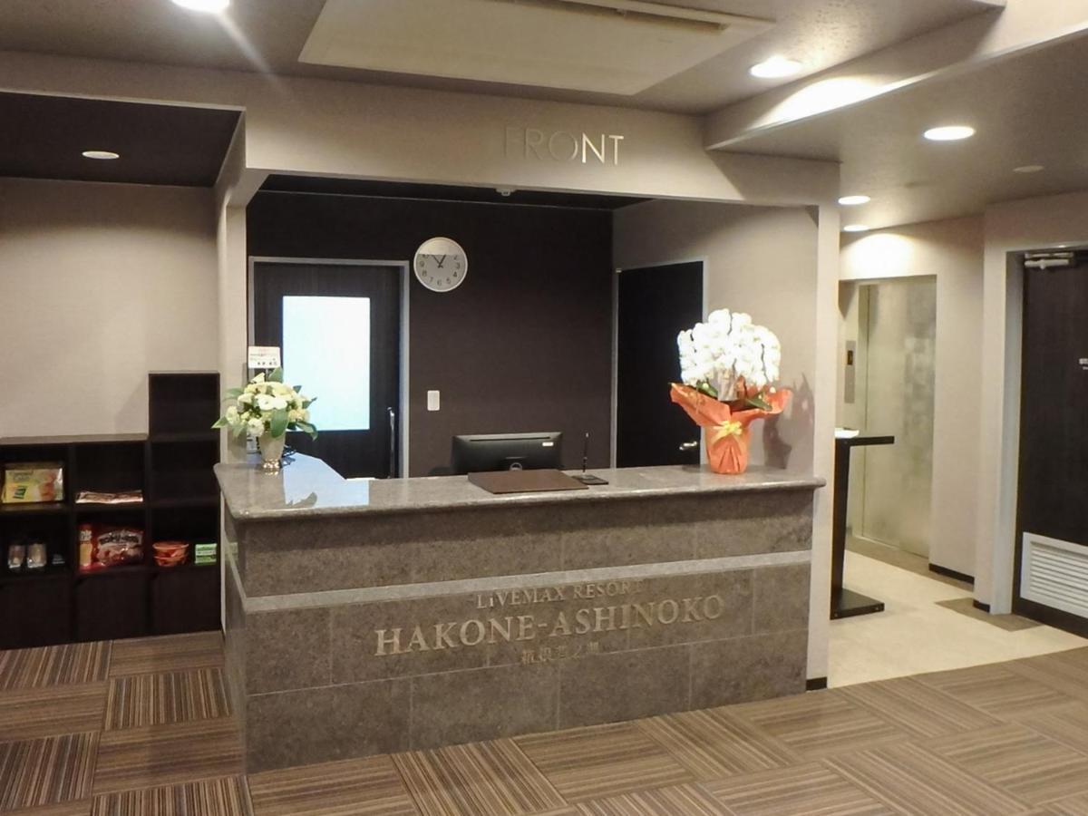 ลีฟแม็กซ์ รีสอร์ต ฮาโกเนะ อาชิโนโกะ Hotel ฮาโกเน่ ภายนอก รูปภาพ